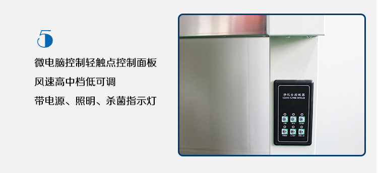 易純凈化-單人-垂直超凈工作臺(tái)詳情頁(yè)_12.jpg