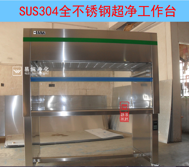 雙人垂直超凈工作臺(tái)_23.jpg