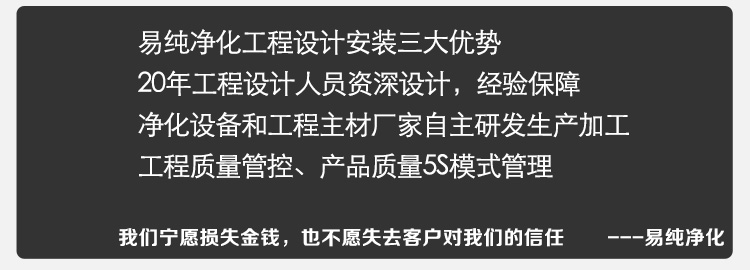 食品印刷包裝萬(wàn)級(jí)凈化車(chē)間2_02.jpg
