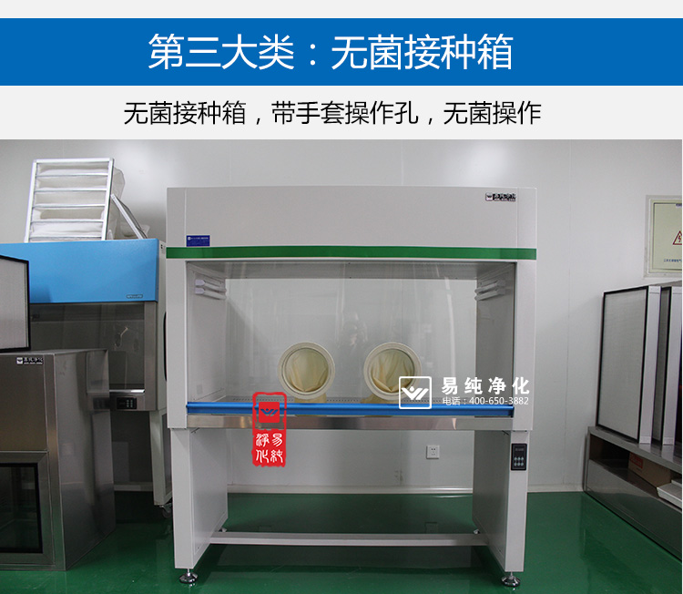 第一類(lèi):輸送線(xiàn)+百級(jí)超凈工作臺(tái)_28.jpg