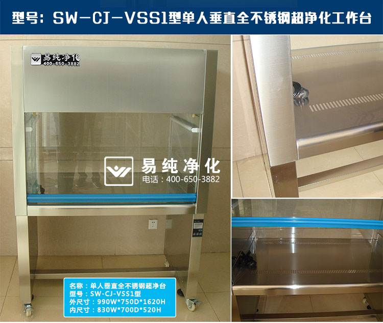 SUS全不銹鋼超凈工作臺_08.jpg