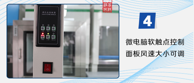 負(fù)壓排風(fēng)除塵超凈工作臺(tái)_14.jpg