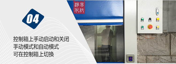 快速卷簾門貨淋室--詳情頁(1)_22.jpg