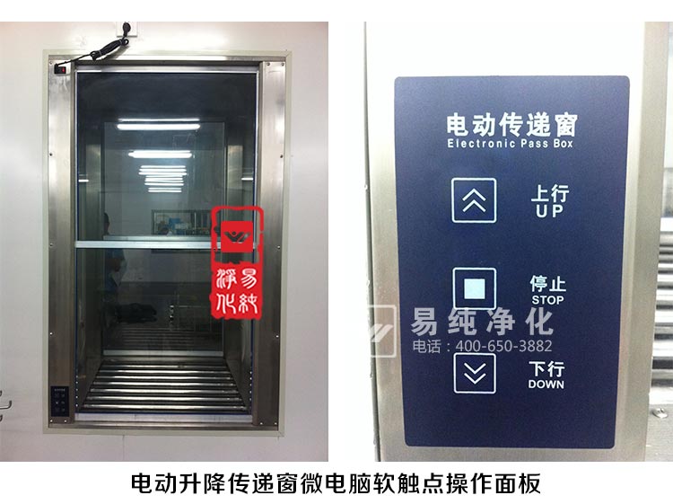 電動升降傳遞窗_03.jpg