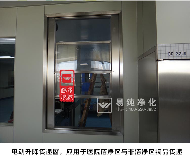 電動升降傳遞窗_02.jpg