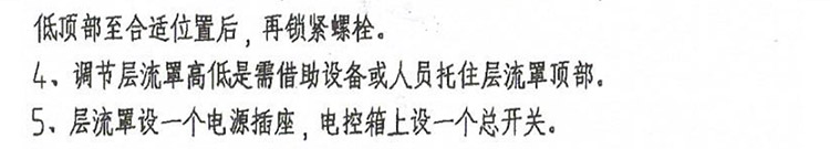 潔凈棚-詳情頁面-模板_09.jpg