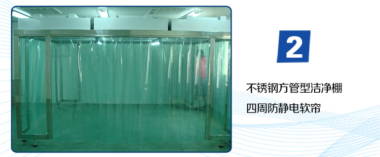 潔凈棚-詳情頁面-模板_11.jpg
