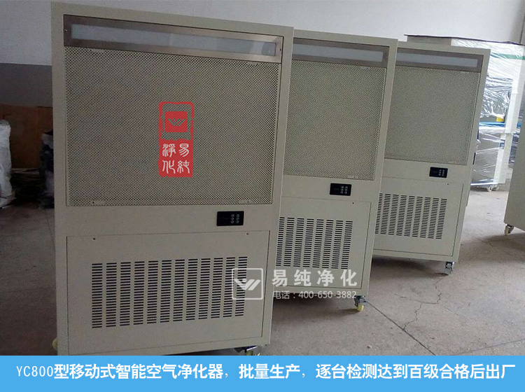 移動(dòng)空氣凈化器批量出貨.jpg 移動(dòng)空氣凈化器批量出貨.jpg