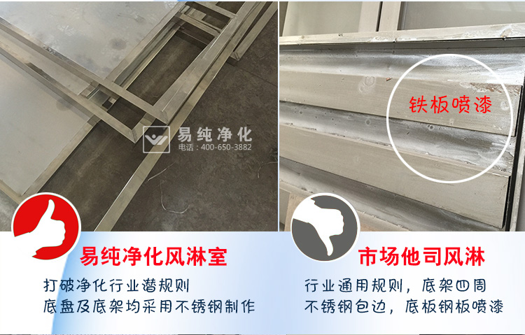 風(fēng)淋對比及車間生產(chǎn)實例_13.jpg