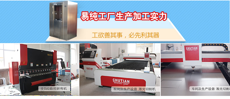 風(fēng)淋對比及車間生產(chǎn)實例_16.jpg