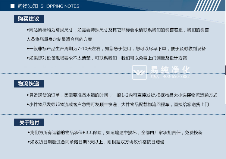 風(fēng)淋對比及車間生產(chǎn)實例_20.jpg