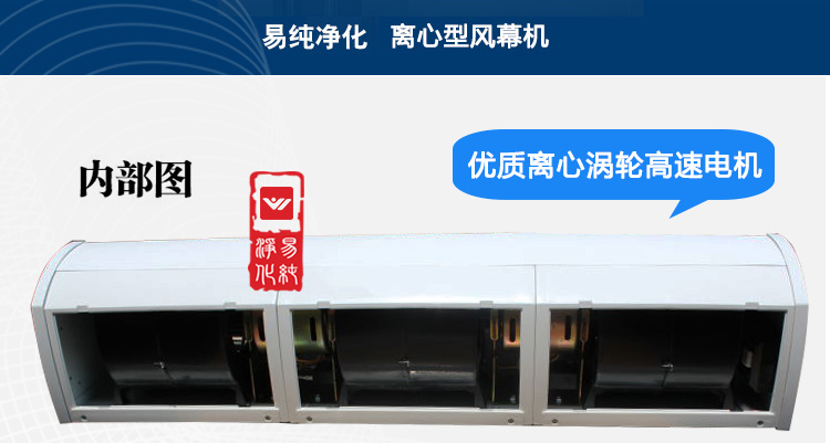 詳情頁-離心式風幕機_06.jpg