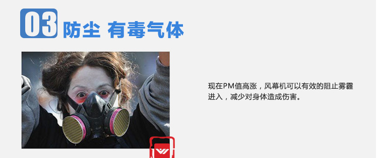 詳情頁-離心式風幕機_11.jpg