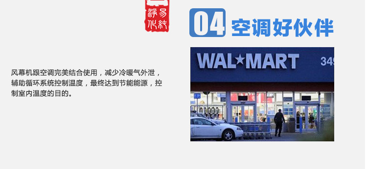 詳情頁-離心式風幕機_12.jpg