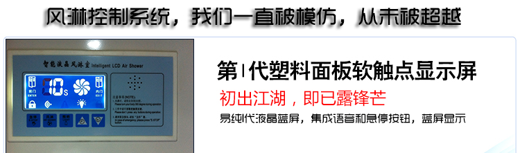 風淋室配件寶貝詳情頁面_06.jpg