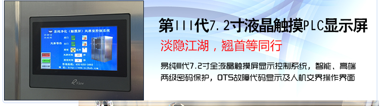 風淋室配件寶貝詳情頁面_08.jpg