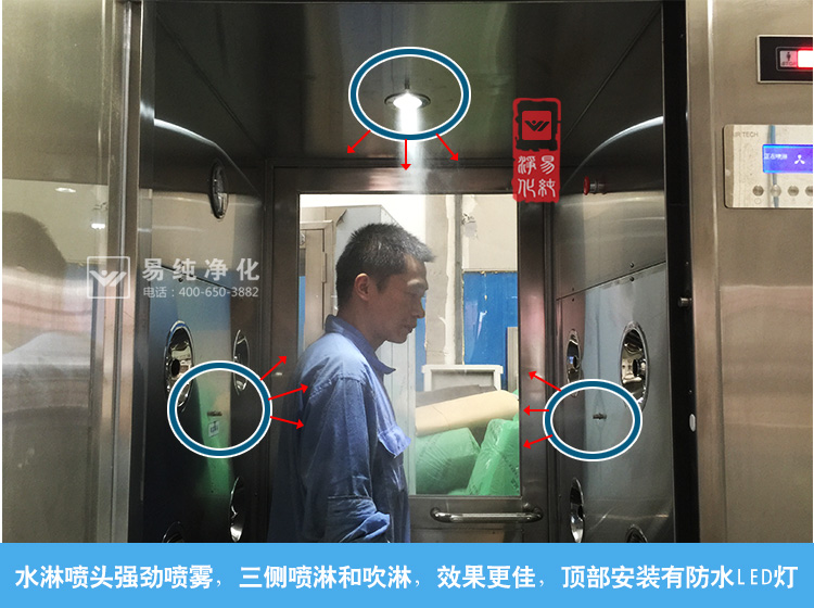 水淋室噴霧狀態(tài).jpg