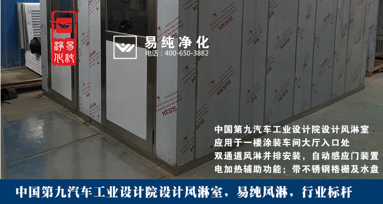 汽車涂裝車間風(fēng)淋室寶貝詳情頁面_08.jpg