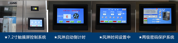 汽車涂裝車間風(fēng)淋室寶貝詳情頁面_16.jpg