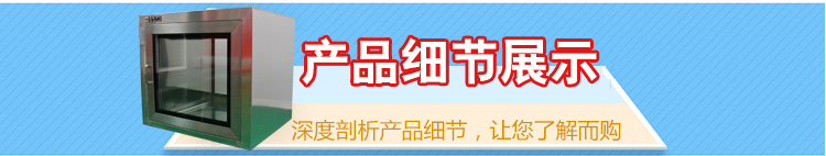 傳遞窗寶貝詳情頁(yè)面_03.jpg
