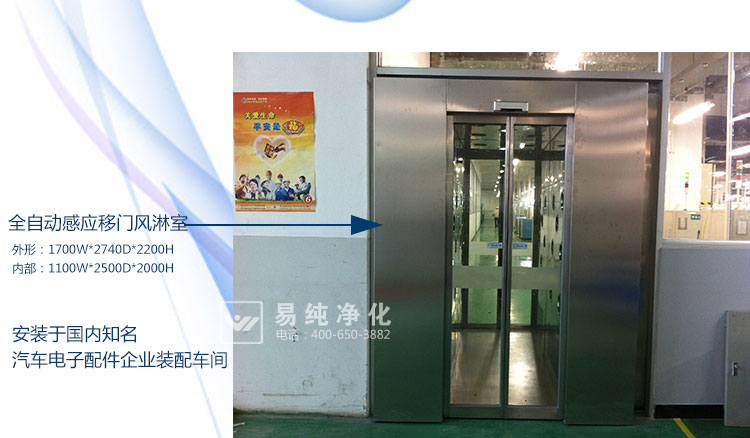 感應(yīng)門風(fēng)淋室細節(jié)_21.jpg