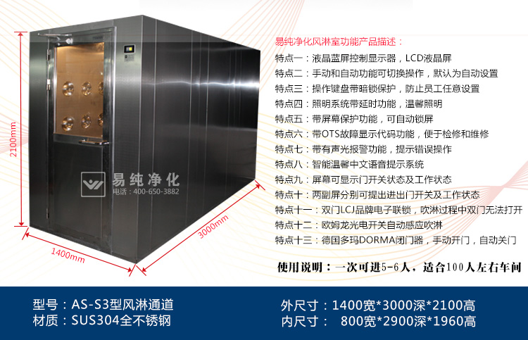 通道風(fēng)淋室寶貝詳情頁(yè)面_06.jpg