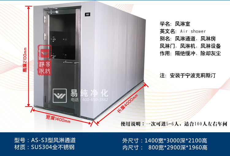 通道風(fēng)淋室寶貝詳情頁(yè)面_07.jpg