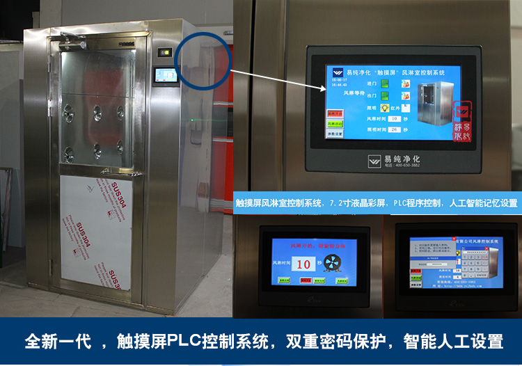 通道風(fēng)淋室寶貝詳情頁(yè)面_13.jpg