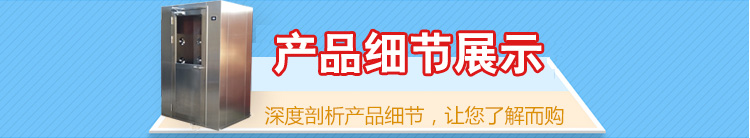 雙人風(fēng)淋室寶貝詳情頁(yè)面_04.jpg