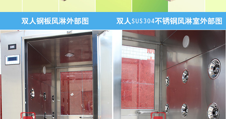 雙人風(fēng)淋室寶貝詳情頁(yè)面_11.jpg