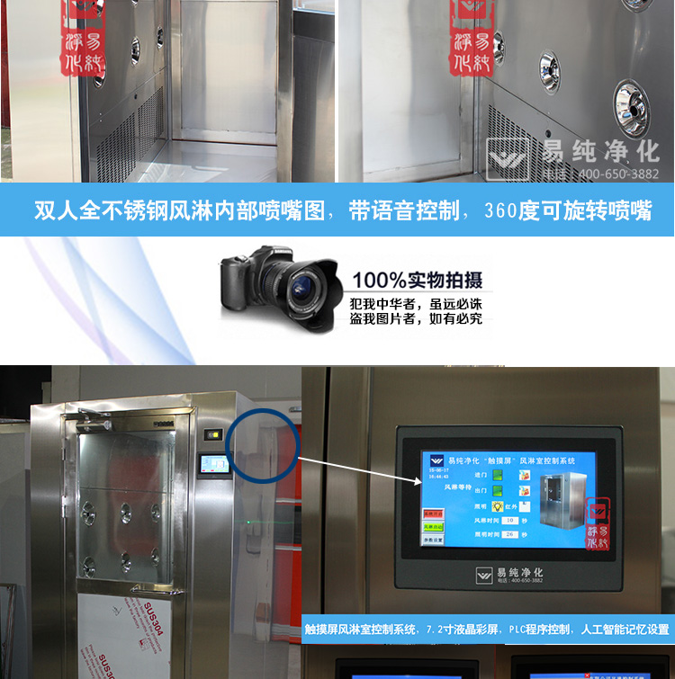 雙人風(fēng)淋室寶貝詳情頁(yè)面_12.jpg