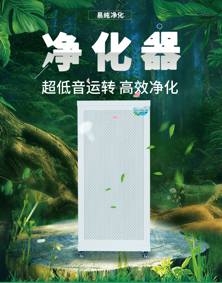 凈化器_01.gif