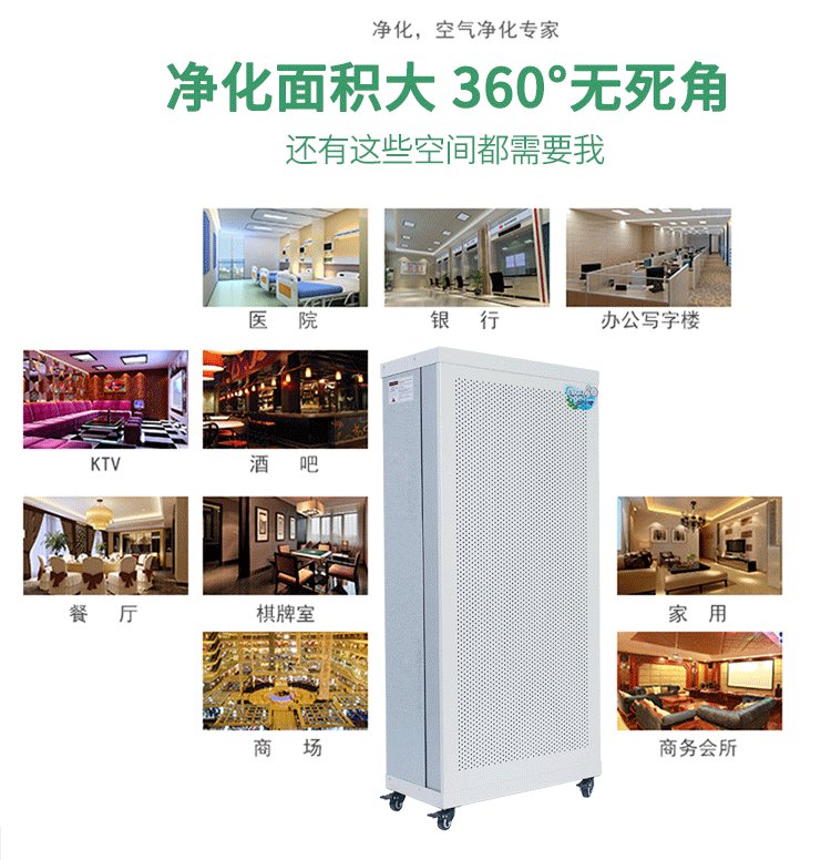 凈化器_08.gif