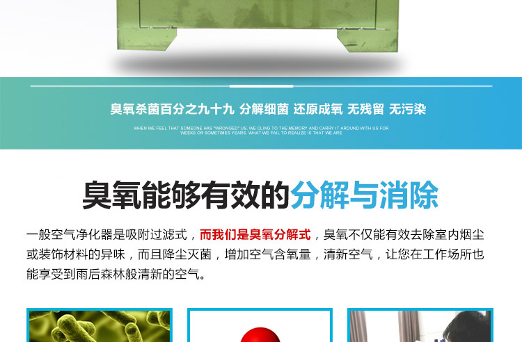 內(nèi)置式臭氧消毒機(jī)詳情頁_03.jpg 內(nèi)置式臭氧消毒機(jī)詳情頁_03.jpg