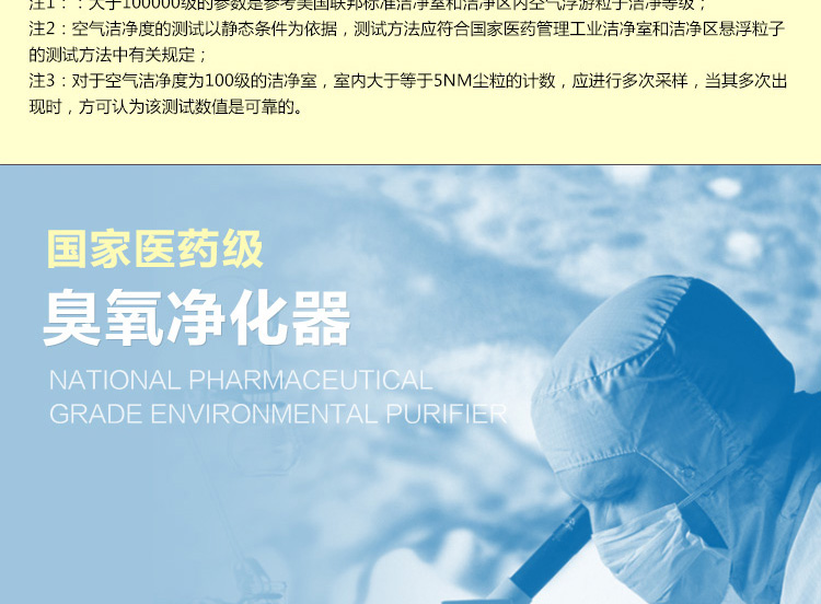 內(nèi)置式臭氧消毒機(jī)詳情頁_06.jpg 內(nèi)置式臭氧消毒機(jī)詳情頁_06.jpg