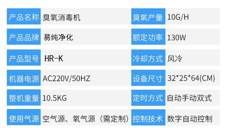 移動式消毒機詳情頁_13.jpg 移動式消毒機詳情頁_13.jpg