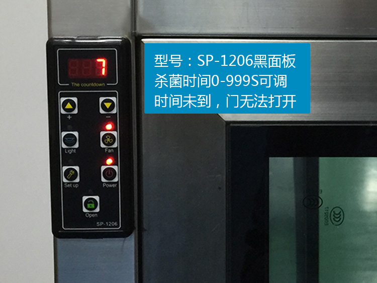 028可調(diào)時(shí)間傳遞窗面板.jpg