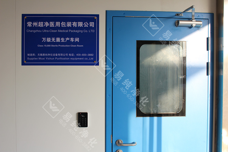 醫(yī)療器械凈化車間1.jpg