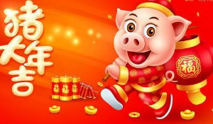 拜年啦！無(wú)錫易純凈化給您拜新年恭祝大家:新年快樂,祥和安康,生意興?。? width=
