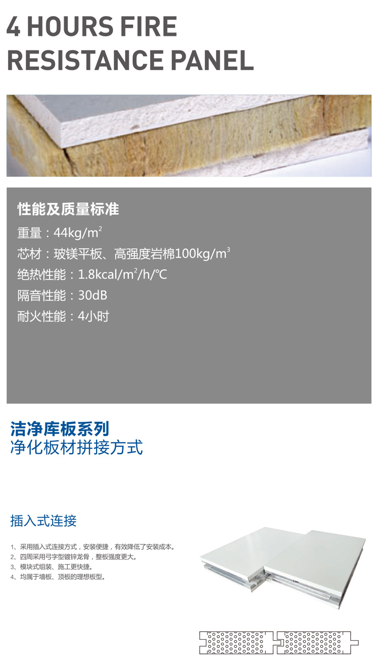 彩鋼板詳情頁_12.jpg