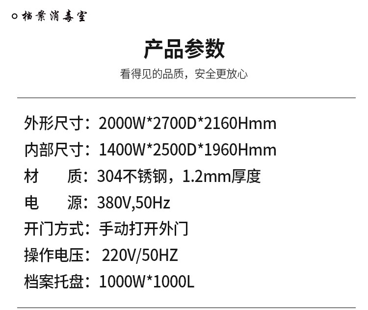 檔案消毒室_03.jpg