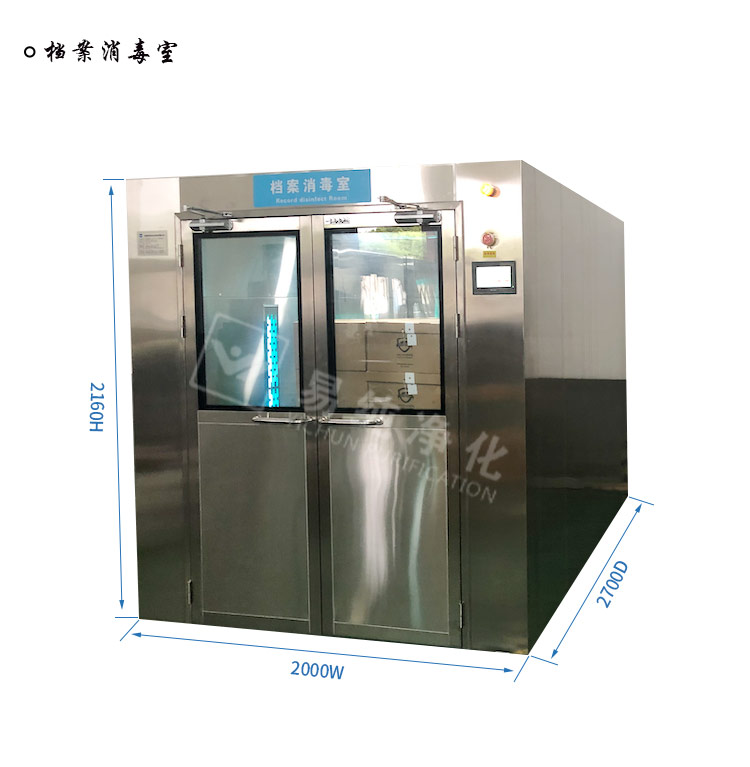 檔案消毒室_04.jpg