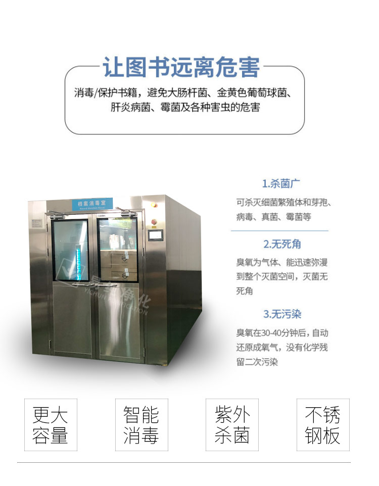檔案消毒室_05.jpg