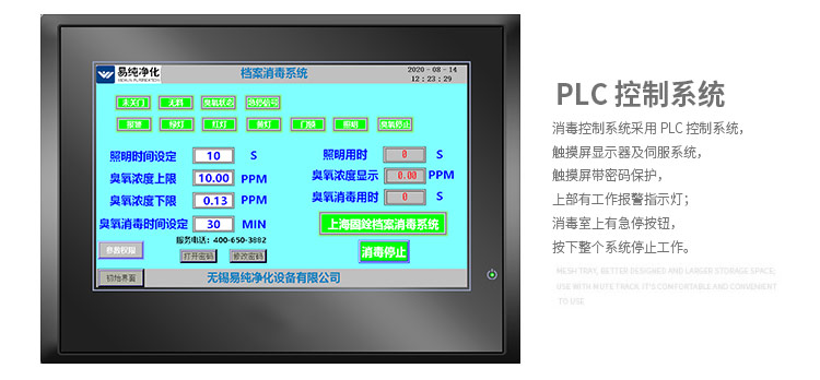 檔案消毒室_08.jpg
